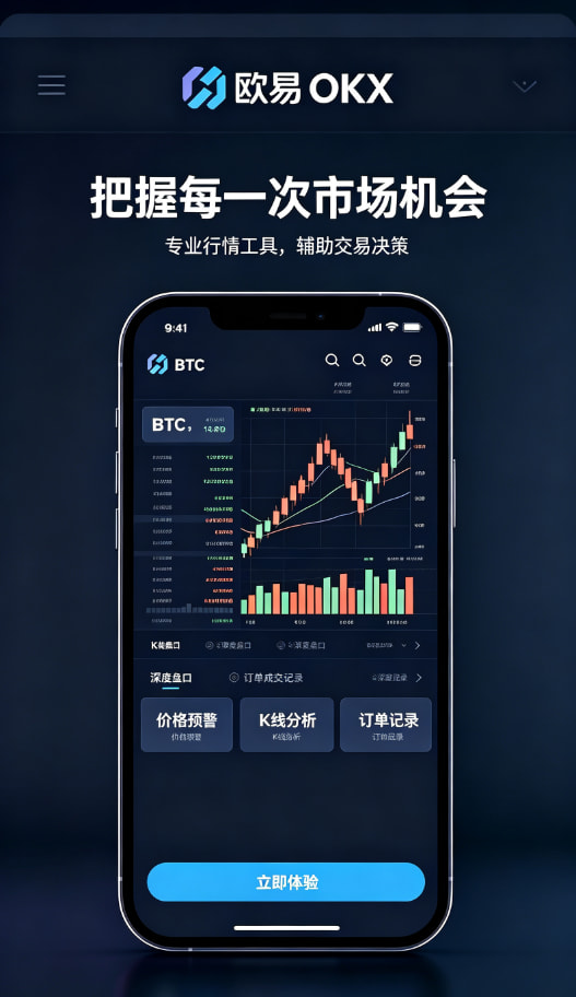 欧交易所app官网苹果教程图三
